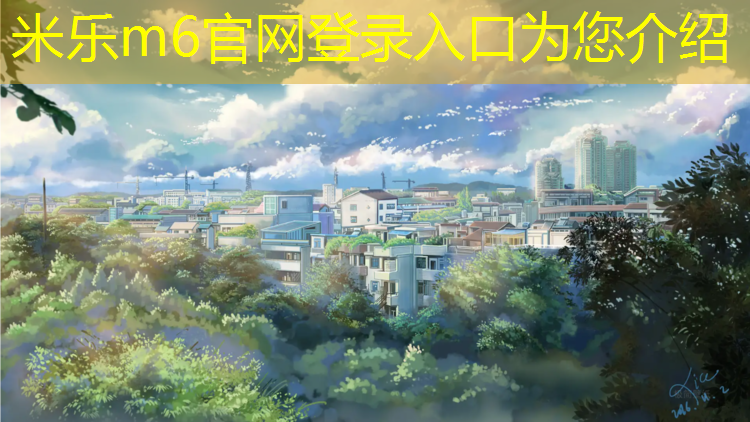 <strong>米樂：喀什塑膠跑道建設</strong>